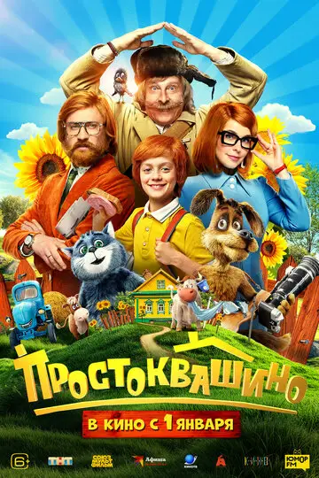 Сериал Простоквашино смотреть онлайн бесплатно в хорошем качестве